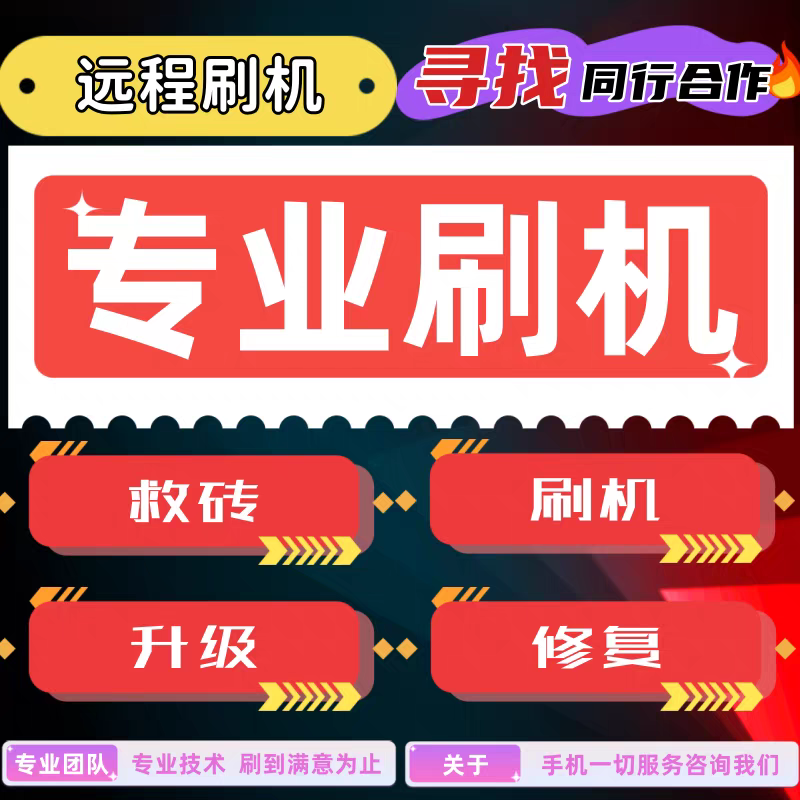 多亲F21PRO f22 F22Pro+ 1S+多亲2 多亲3uter手机刷机密码PIN屏锁