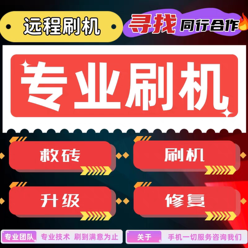 多亲F21PRO f22 F22Pro+ 1S+多亲2 多亲3uter手机刷机密码PIN屏锁