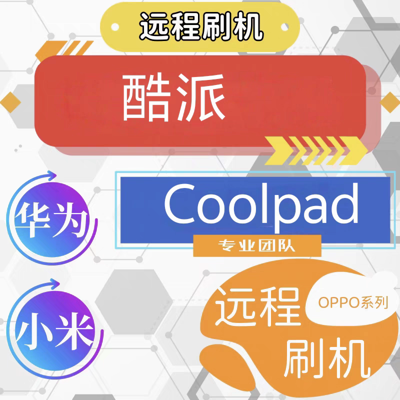 酷派COOL 20 Pro 16T 锋尚50Lite CPDAY3锁CP07屏幕锁图形锁 升级