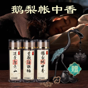 督林鹅梨帐中香桂花香小环香檀香薰香家用室内助睡眠沉香祥云片