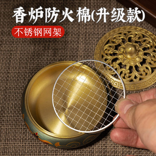 香炉不锈钢网檀香盘托盘香支架