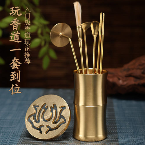 黄铜香道套装打香篆工具模具
