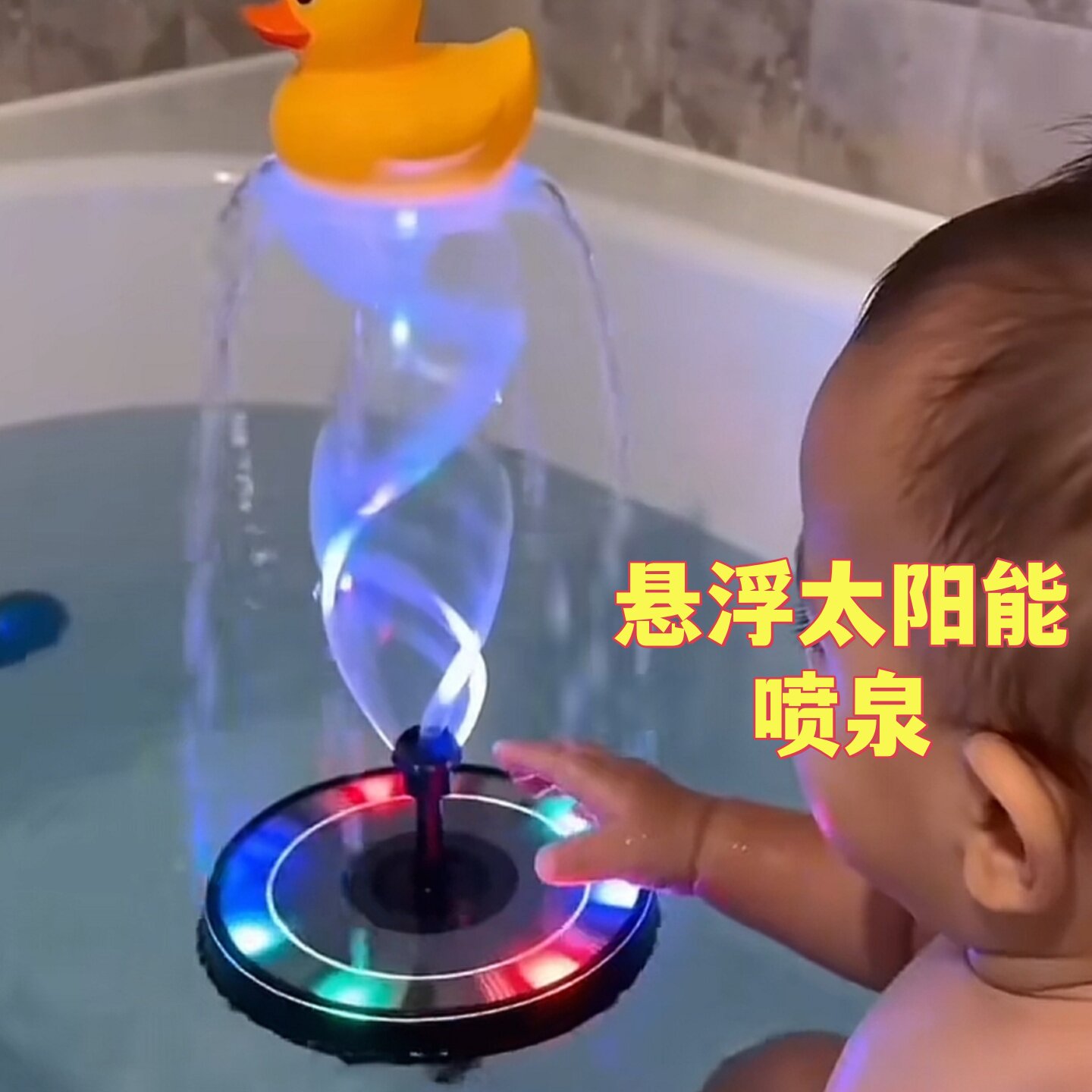 悬浮太阳能喷泉七彩灯洗澡戏水玩具喷泉户外水池圆形漂浮喷泉泵 - 实物图