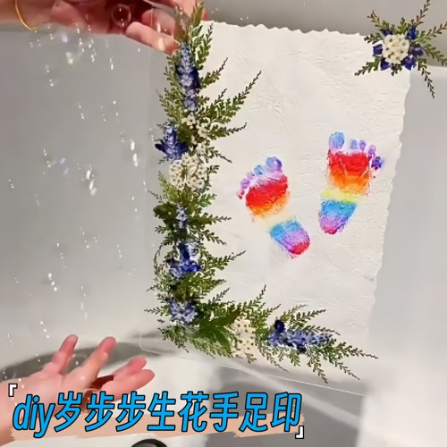 步步生花周岁手脚足印相框纪念