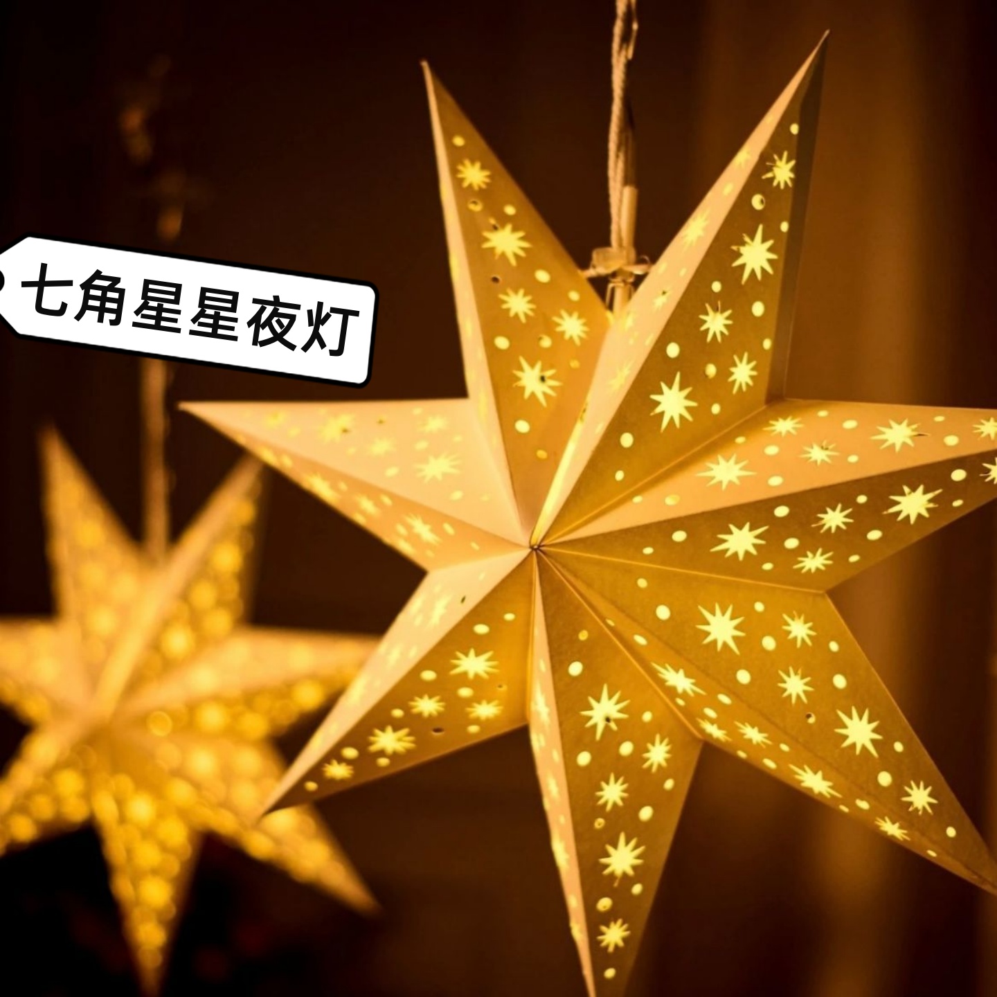 折叠七角星星圣诞节装饰品挂件纸灯笼灯罩节日场地布置