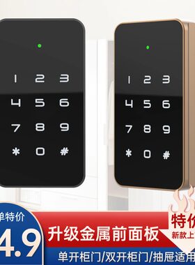 乐思盾柜子锁指纹密码款