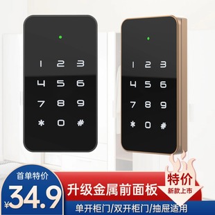指纹密码柜子锁公共电子柜锁桑拿健身房瑜伽馆储物柜锁金属面板