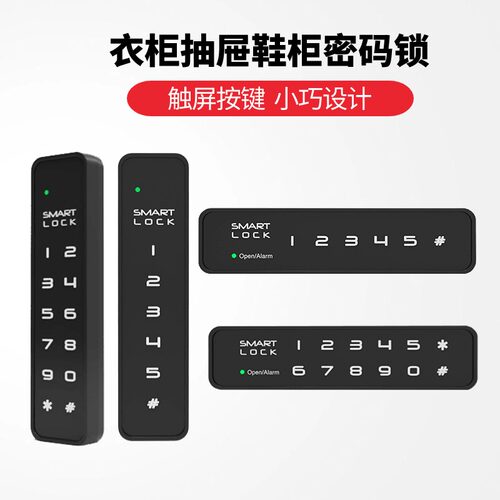 更衣柜抽屉密码锁桑拿储物寄存