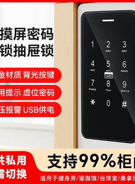 台球杆柜密码锁更衣柜储物柜员工柜衣柜鞋柜更衣柜手机NFC电子锁