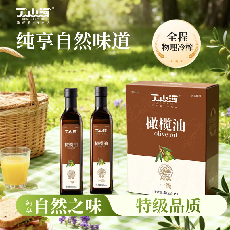 丁山河橄榄油500ml&times;2瓶装一级冷榨食用油官方正品精选原料产地