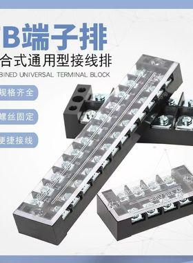 TB-1512L组合式接线端子排15A12位P电源电线连接器固定式接线板柱