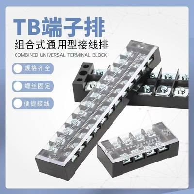 TB-1512L组合式接线端子排15A12位P电源电线连接器固定式接线板柱