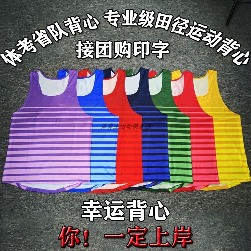 体育生运动速干训练服定制印字