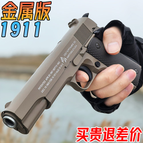 金属m1911水晶手抢成人仿真高端玩具枪合金尼龙发射器专用软弹枪