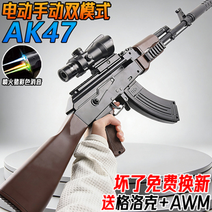 电动连发AK一47突击抢儿童男孩水发珠玩具枪模型礼物自动水子弹枪