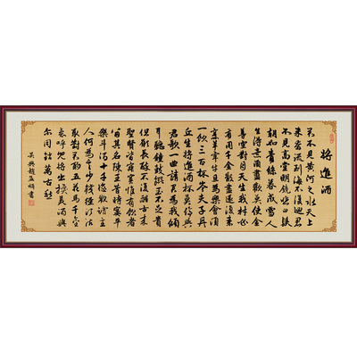 将进酒书法字画墙贴挂画客厅餐厅装饰画酒文化自粘贴画短歌行饮酒