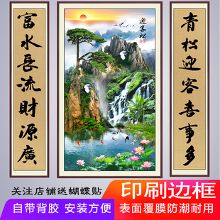 中堂画客厅挂画大气壁画贴画堂屋装 饰画迎客松鸿运当头自粘风景画