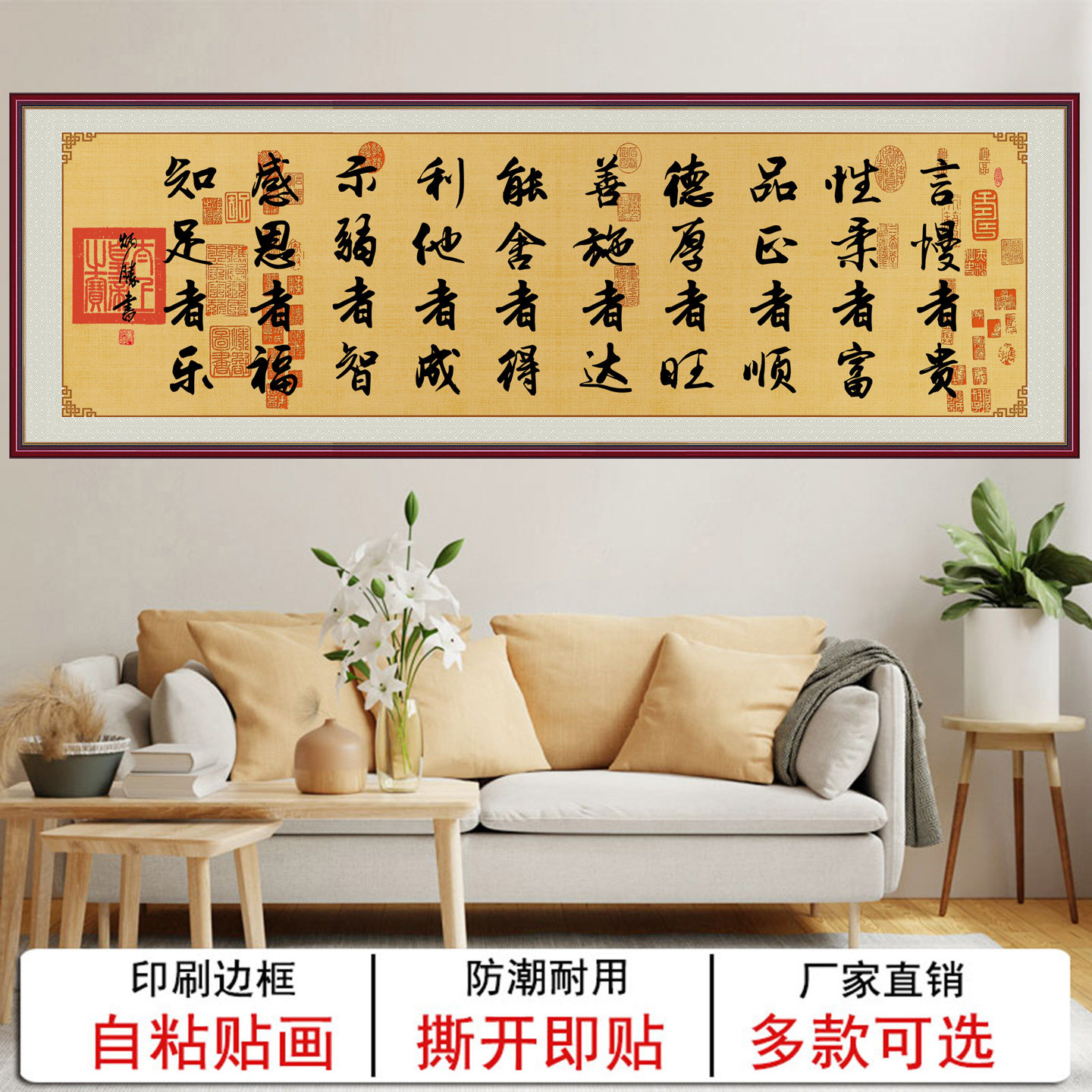 言慢者贵书法字画自粘画曾国藩家训客厅办公室挂画励志书法文字贴,家居饰品,书法,淘宝优惠券,粉丝福利购,淘宝优惠卷