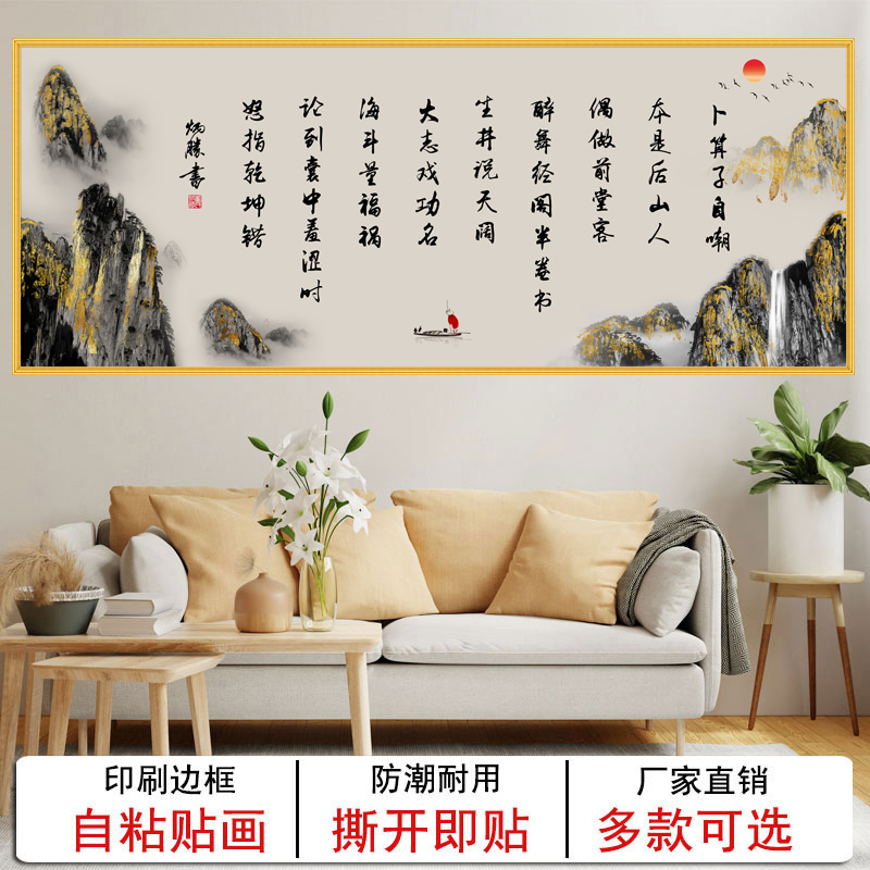 書法字畫自嘲修一身正氣