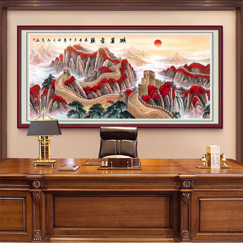 长城自粘壁画客厅沙发墙办公室画