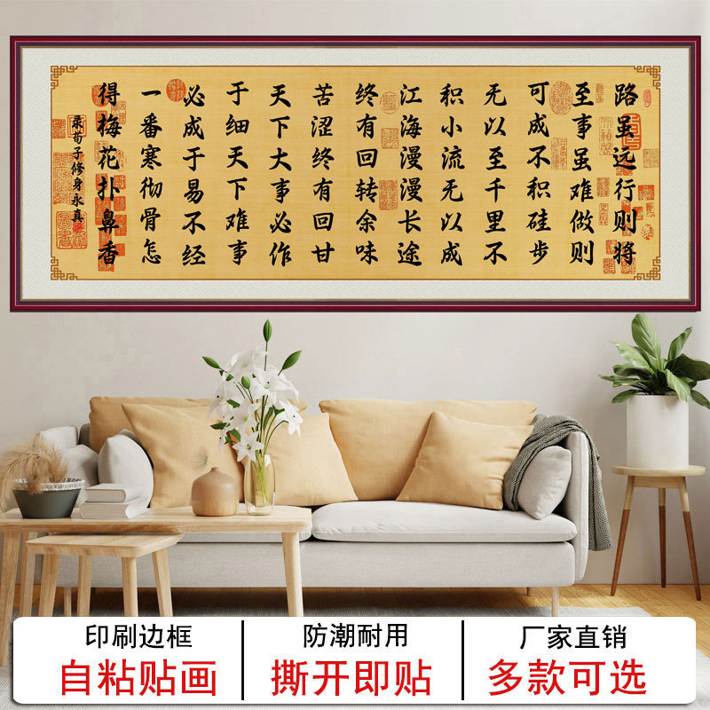 路虽远行则将至书法自粘贴画