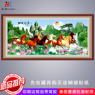 饰画办公室自粘画风景画壁画墙贴马到成功挂画山水画 八骏图客厅装