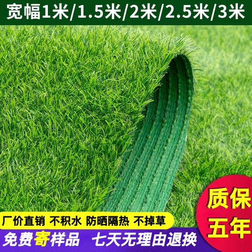 仿真草坪假草地人造草皮