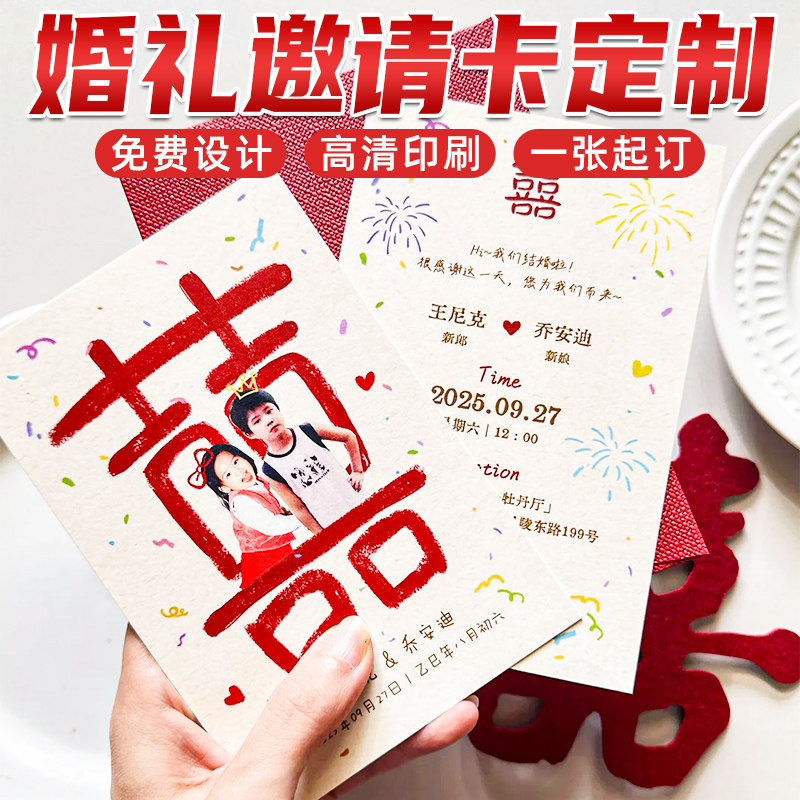 婚礼卡片设计囍字结婚花束装饰贺卡喜糖糖果袋包装吊牌感谢卡定制