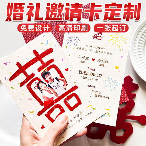 婚礼卡片设计囍字结婚花束装饰贺卡喜糖糖果袋包装吊牌感谢卡定制