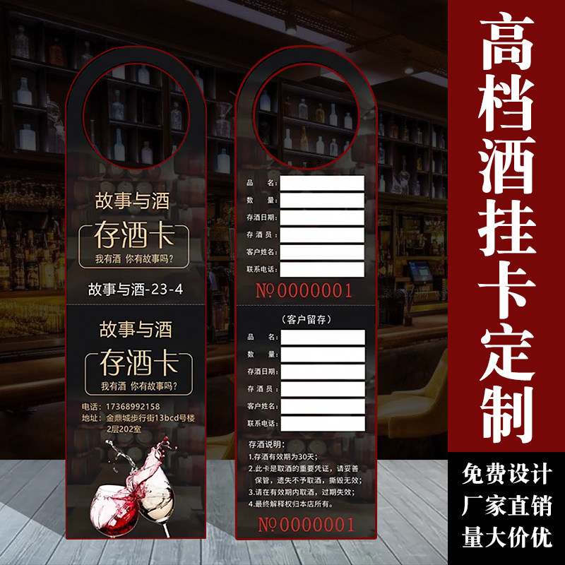 喜得印酒挂卡定制酒吧酒瓶小吊牌图片