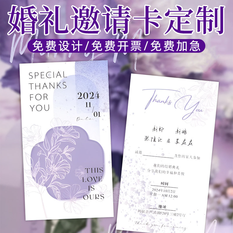 婚礼邀请卡设计喜宴菜单品类卡席位餐盘卡定制婚宴入场抽奖券中式喜糖盒配件装饰贺卡定做捧花祝福留言卡印刷图片