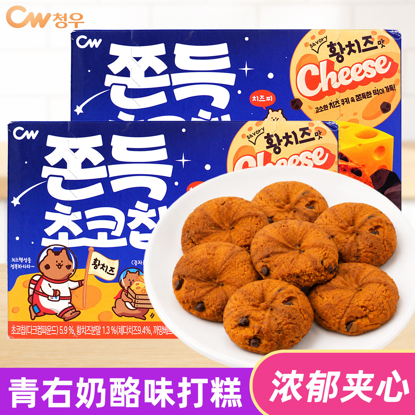 韩国进口cw青右奶酪味90g打糕夹心糯米糍麻薯下午茶糕点网红零食