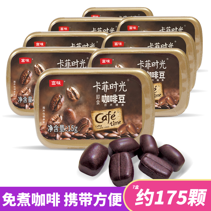 富味咖啡糖果办公零食