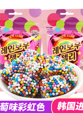 韩国进口seoju西洲葡萄味彩虹色软糖46g休闲零食网红颜值高糖果