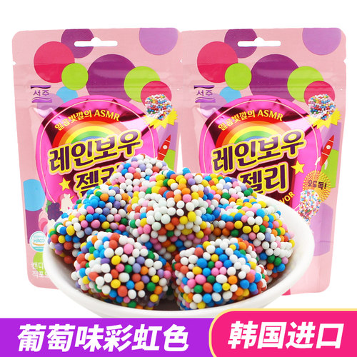 韩国进口seoju西洲葡萄味彩虹色软糖46g休闲零食网红颜值高糖果