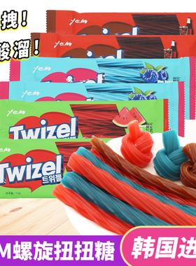 韩国进口YEM可乐味夹心螺旋形长条软糖twizel扭扭糖休闲糖果零食
