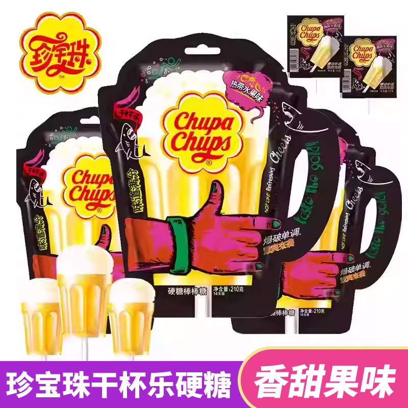珍宝珠干杯乐小吃糖果210g袋装热带水果味硬糖棒棒糖果休闲零食