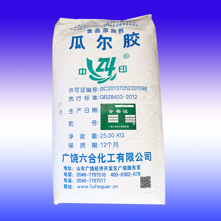 东营中印瓜尔胶食品级增稠剂六合瓜尔胶包子用高粘度