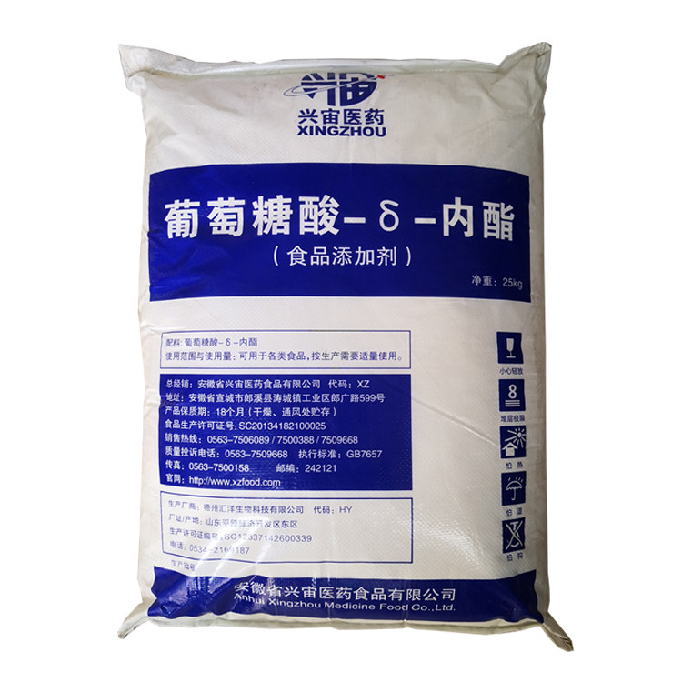 葡萄糖酸内酯蛋白凝固剂豆制品原料25KG大包装安徽兴宙医药