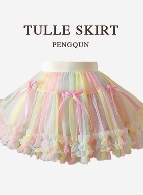 女童tutu蛋糕七彩网纱半身裙春秋新款女孩洋气蓬蓬纱表演公主短裙