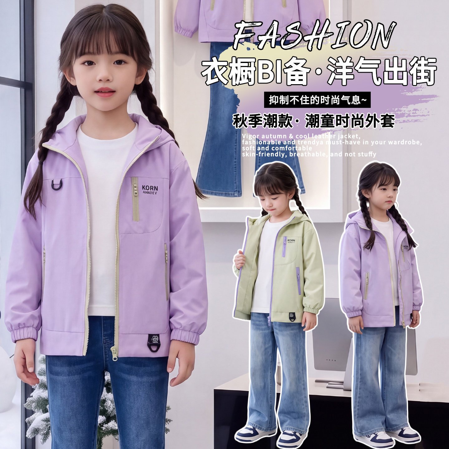 女童风衣外套连帽户外冲锋衣春秋