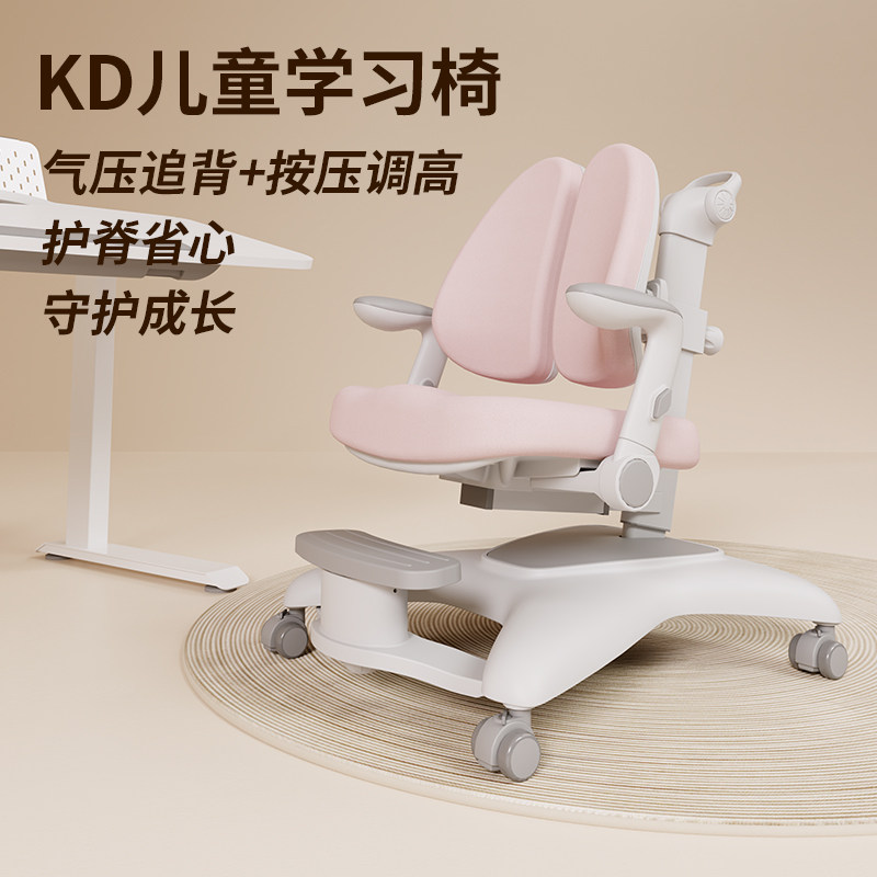 震旦儿童学习椅可升降调节