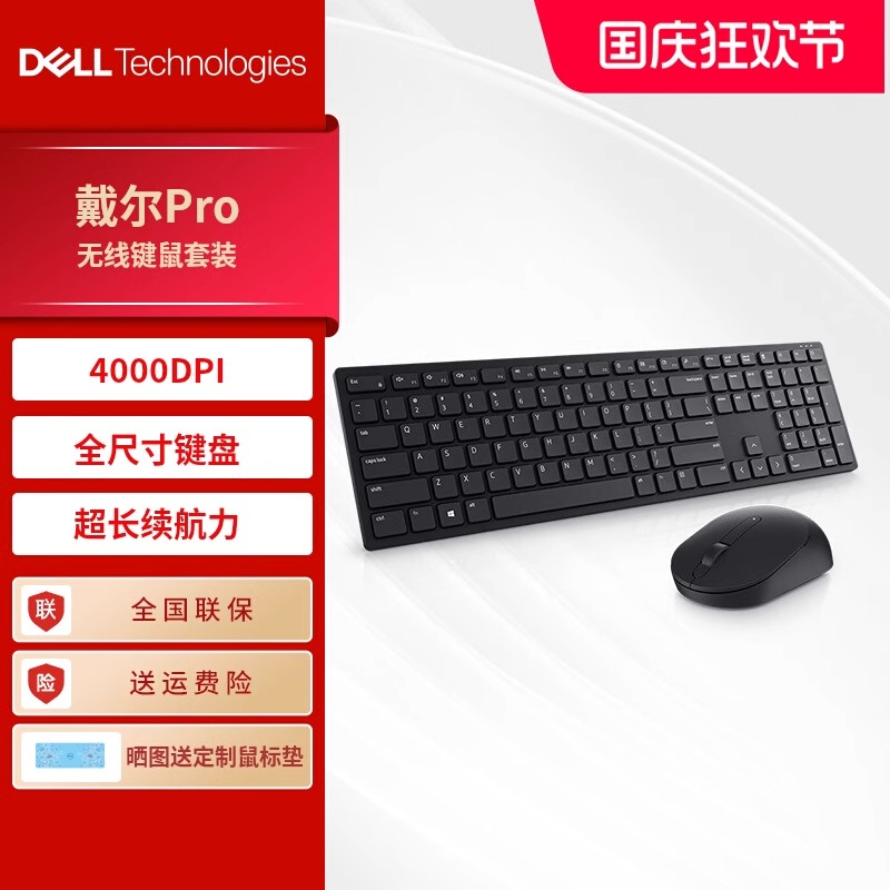 Dell/戴尔无线键盘鼠标套装男女生适用于苹果笔记本电脑KM5221W
