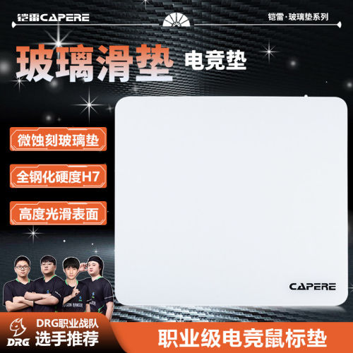 CAPERE(铠雷)防水微蚀刻
