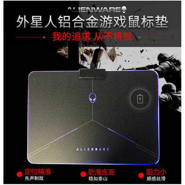 外星人发光滑鼠垫多色灯