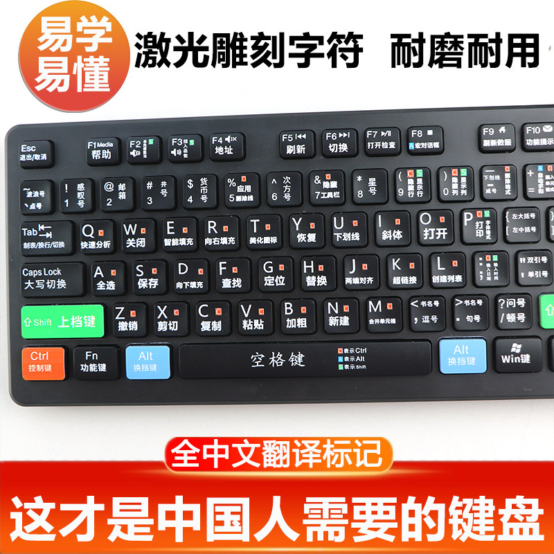 【激光雕刻】USB有线键盘