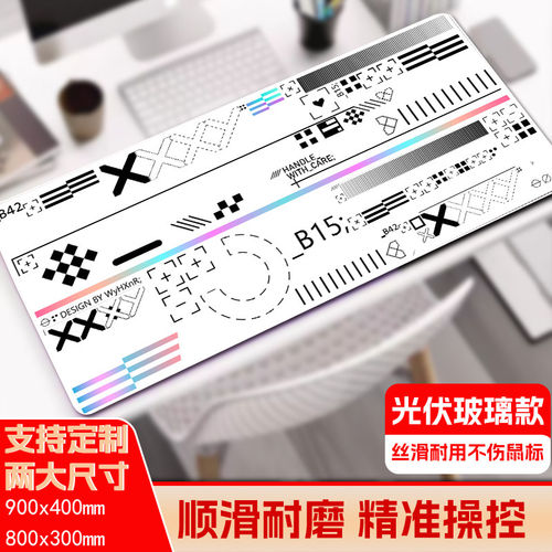 定制电竞游戏光伏玻璃鼠