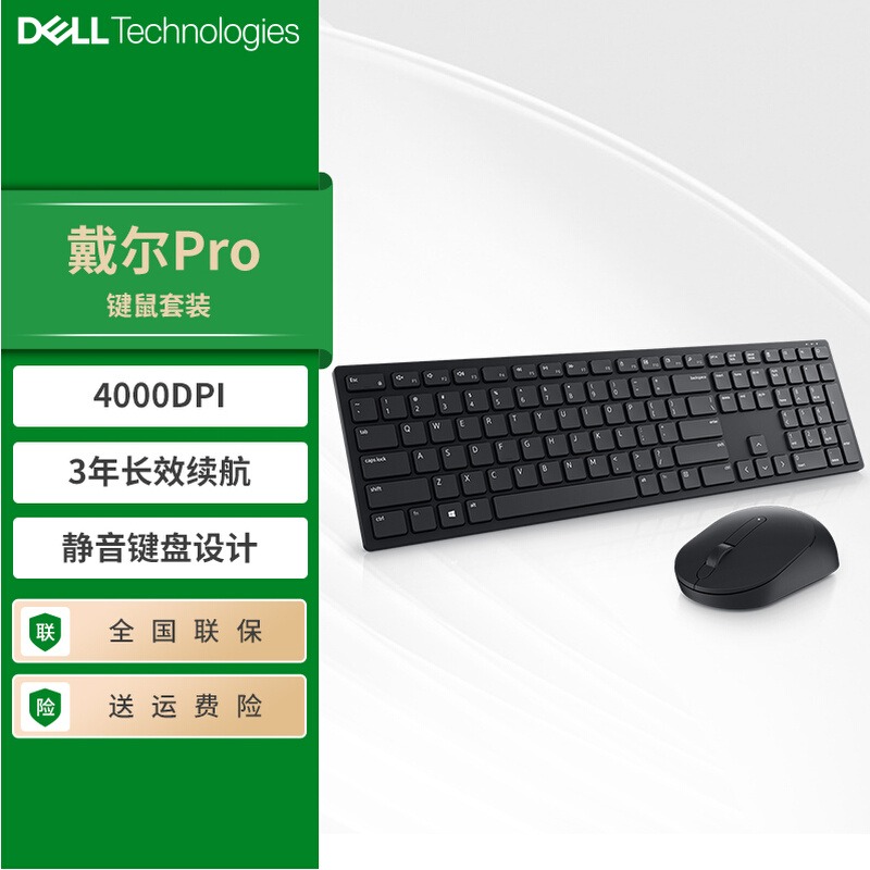 Dell/戴尔无线键盘鼠标套装男女生适用于苹果笔记本电脑KM5221W