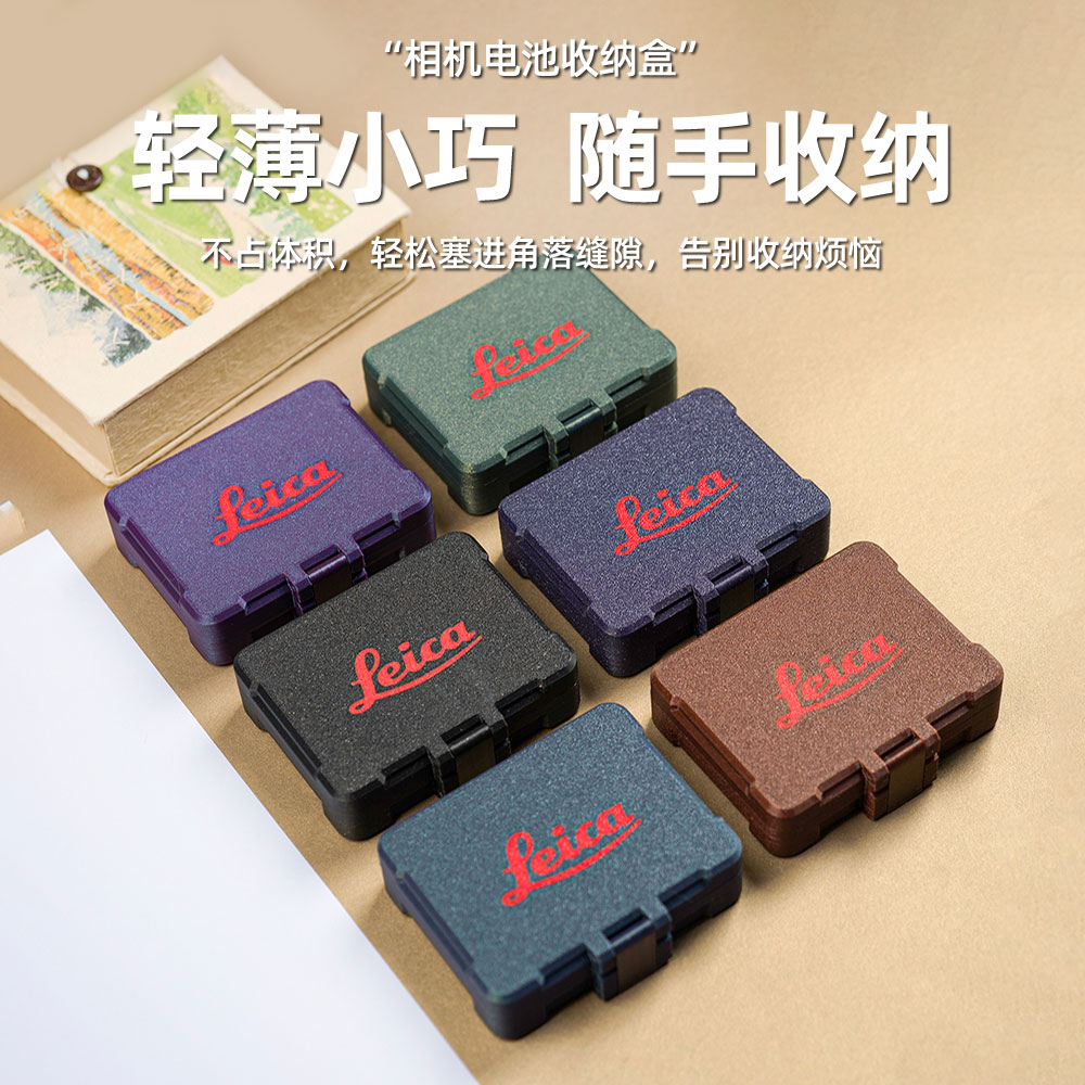 徕卡BP-SCL6电池收纳盒