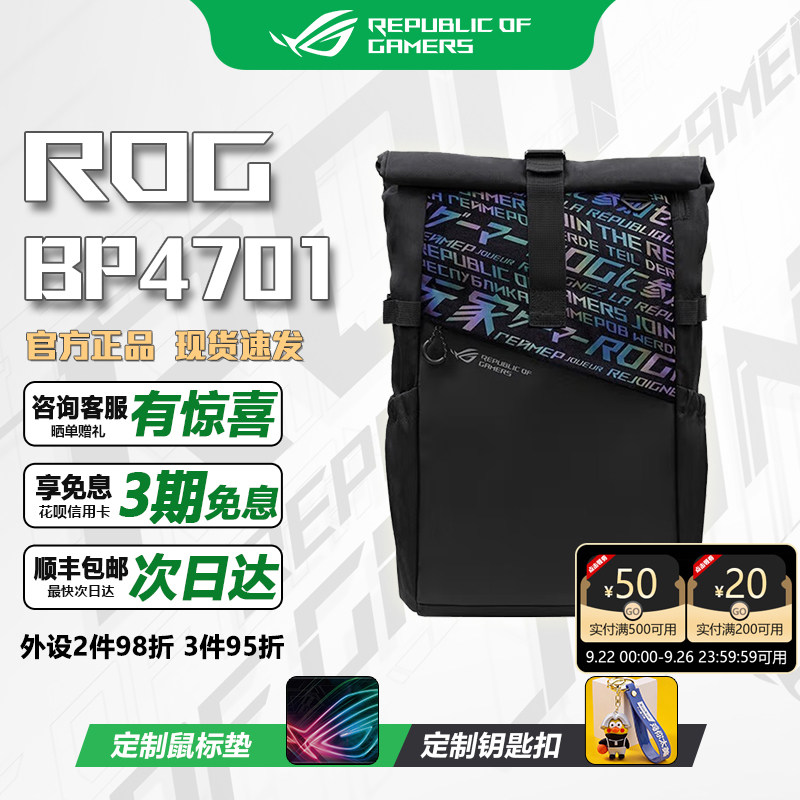华硕ROG电脑包BP4701笔记本电脑